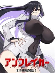 墨色千年漫画封面